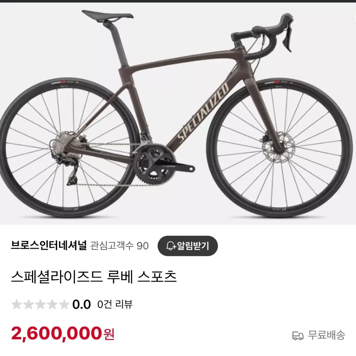 스페셜라이즈드 자전거