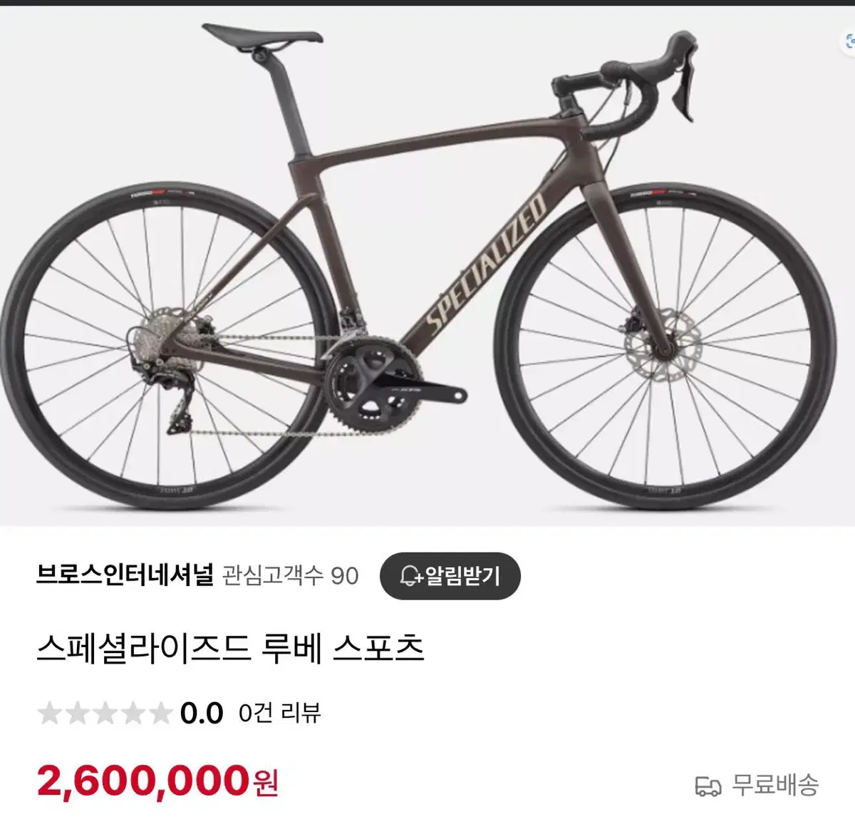 스페셜라이즈드 자전거