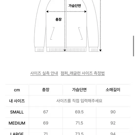 트래블 윈드브레이커 바람막이 자켓