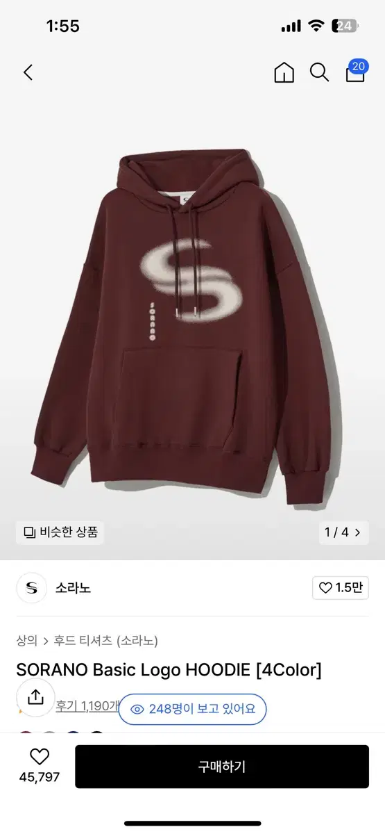 소라노SORANO Basic Logo HOODIE 버건디