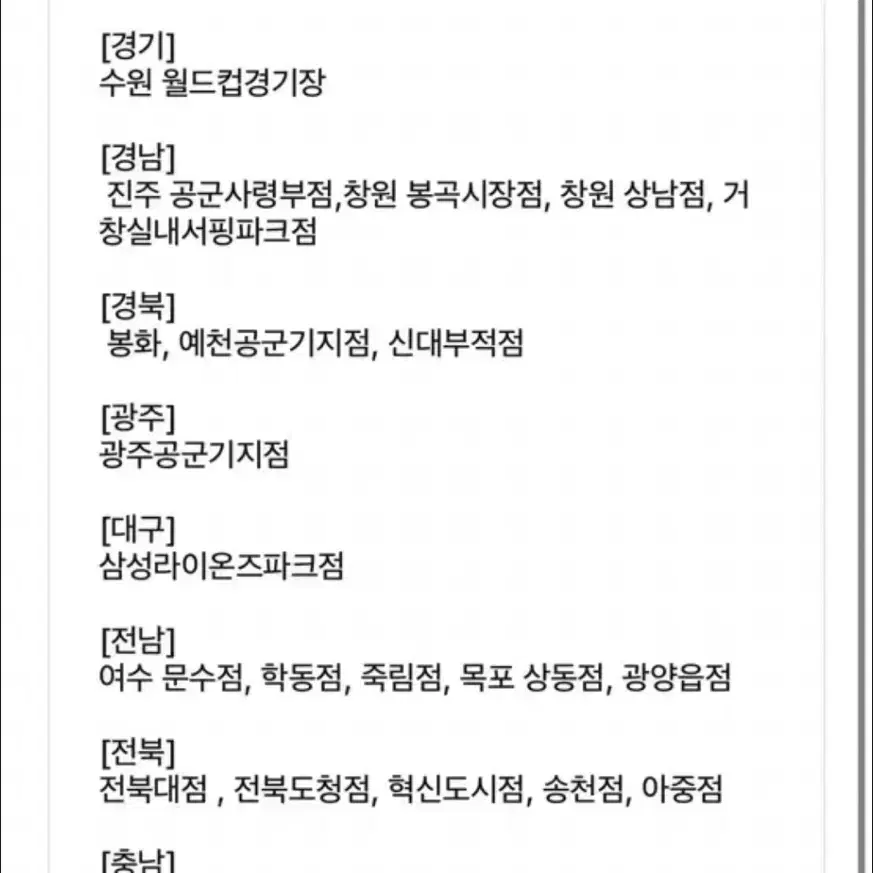 땅땅치킨 5천원권 기프티콘 모바일상품권