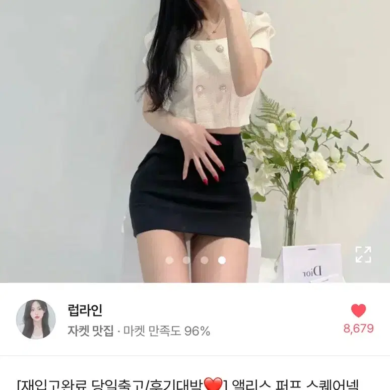 트위드 블라우스