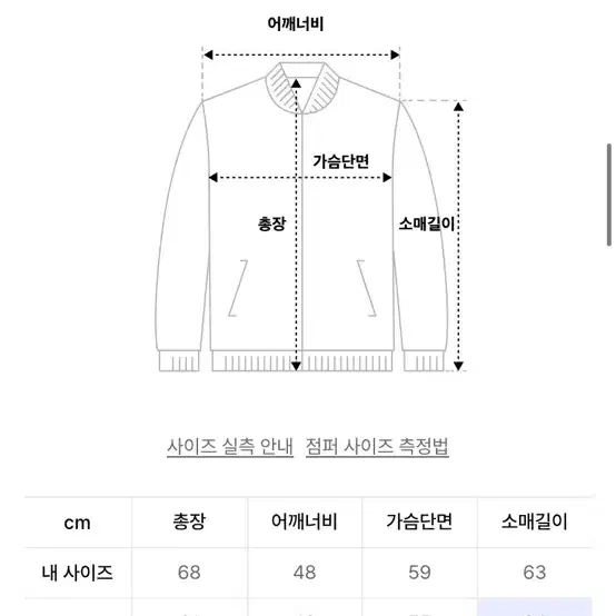 인템포무드 니트 집업