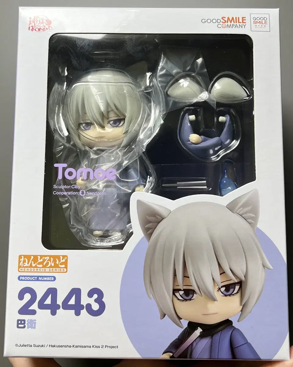 From today, the new spirit Tomoe nenendoroid