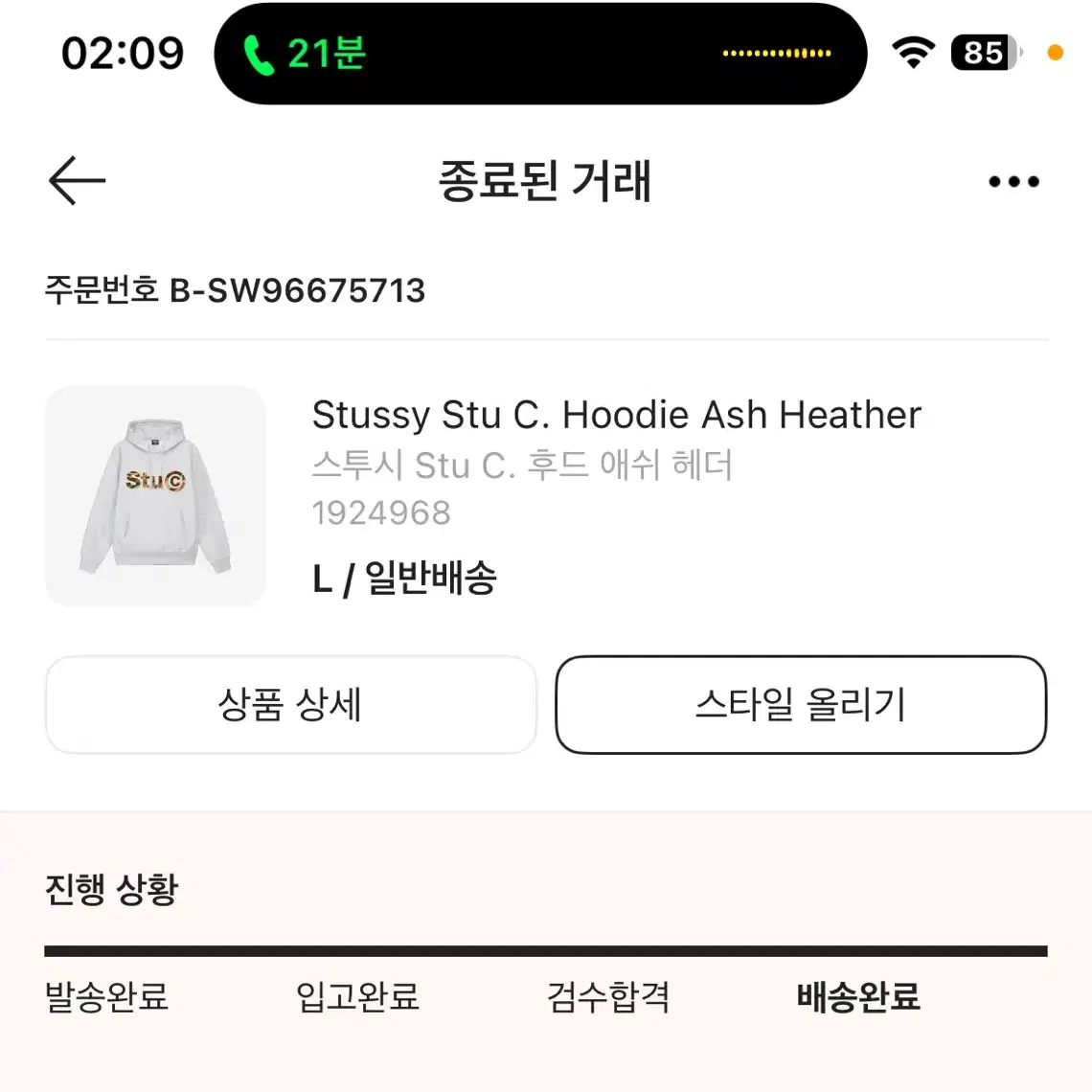 스투시 Stu C. 후드 애쉬 헤더