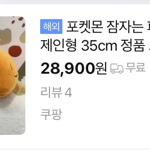 (신상) 대형 파이리 포켓몬 인형