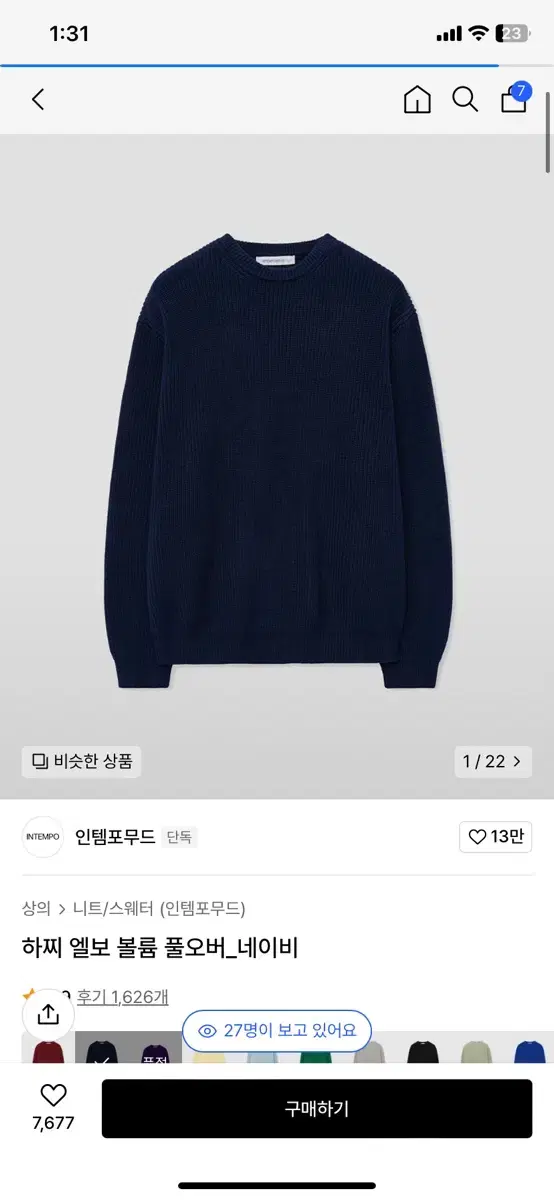 Intemperate Navy Knit