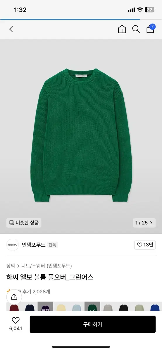 Intemperate Green Knit