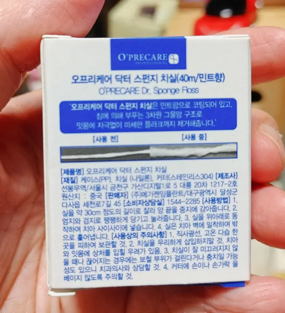 오프리케어 닥터 치실