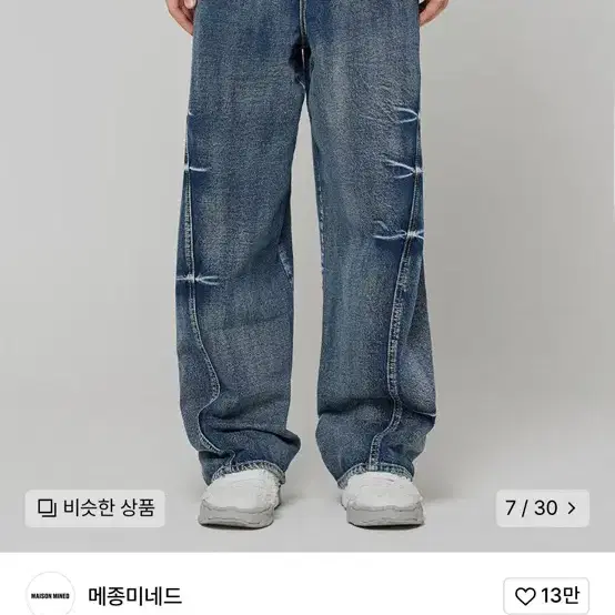 메종미네드 바지 PINCH WIND DENIM PANTS