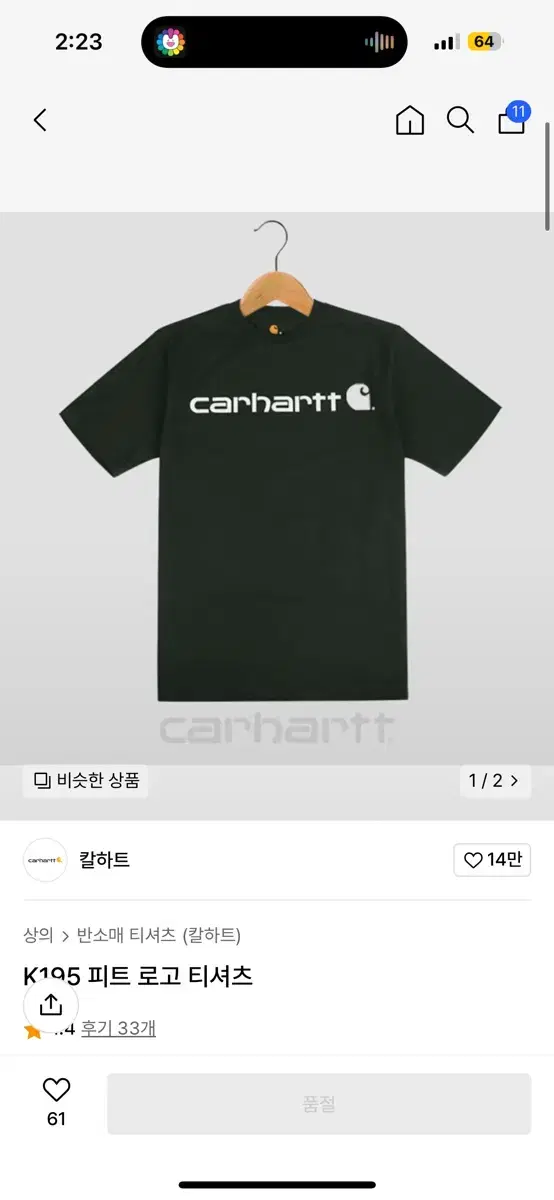 Calhart K195 T-Shirt Black XL