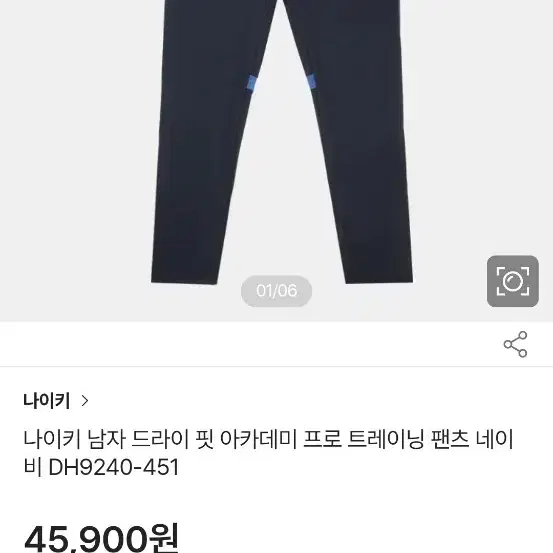 나이키 조거 남자 드라이 핏 프로 트레이닝 팬츠 DH9240-451