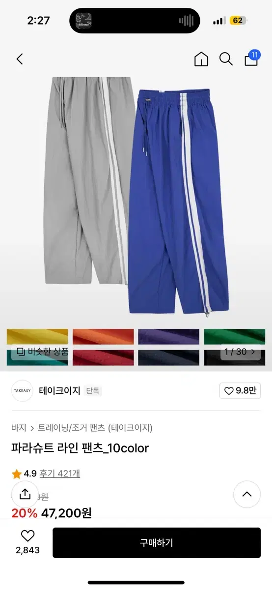 Take E.JI Training Pants L