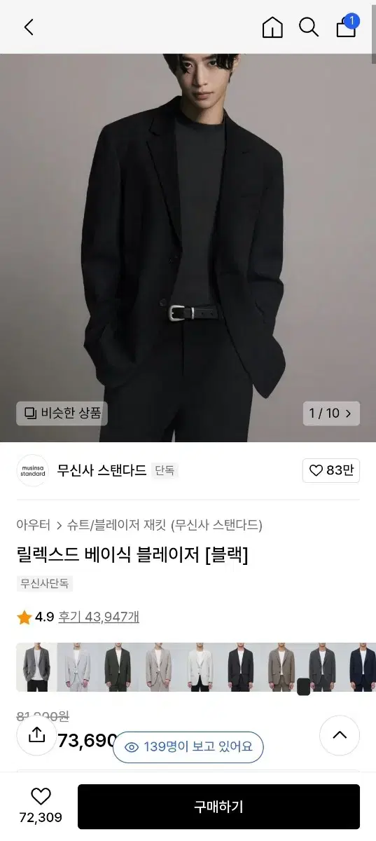 [L] (새상품) 무탠다드 무신사 스탠다드 릴렉스드 베이식 블레이저 블랙