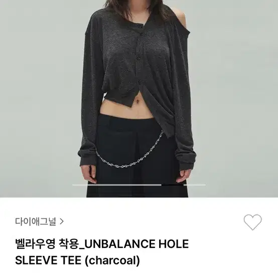 다이애그널 unbalance hole sleeve tee 챠콜