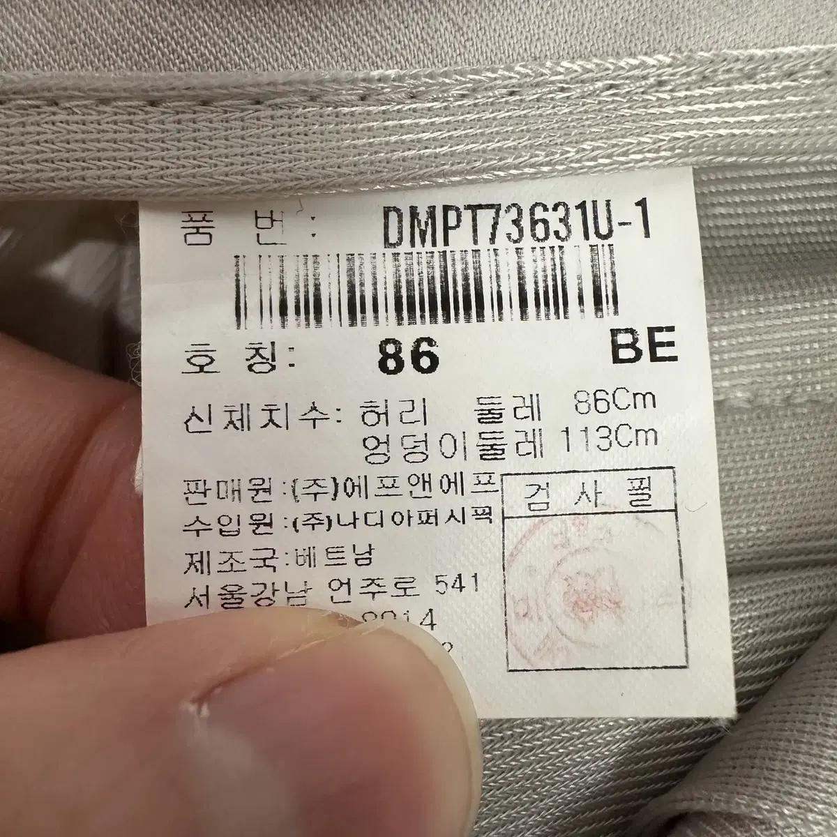 [33] 디스커버리 스판 바지 남성 팬츠 7924