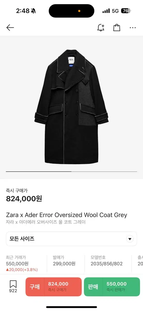 Zara X OtherError Oversized wool coat gray(XS-S)