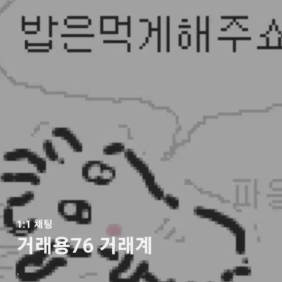 베리베리 뮤우뮤우(베베뮤) 킷슈베리, 타르푸링, 올캐릭 회지 판매