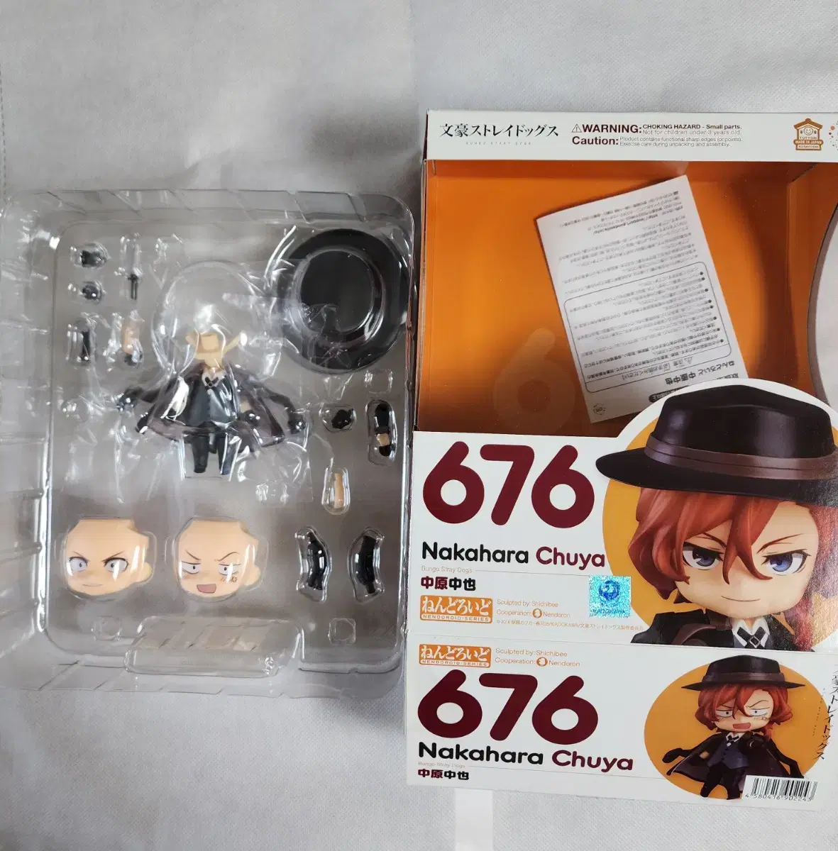 676 Nendoroid Nendo Nakahara Chuuya Moons Dog Goods