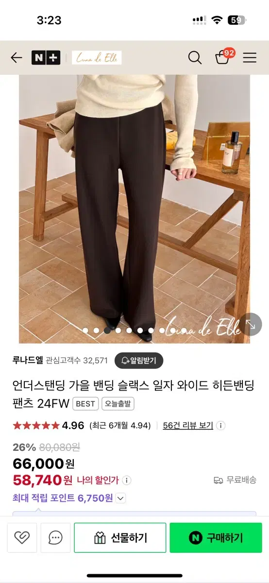 언더스탠딩 가을 밴딩 슬랙스 일자 와이드 히든밴딩 팬츠 24FW