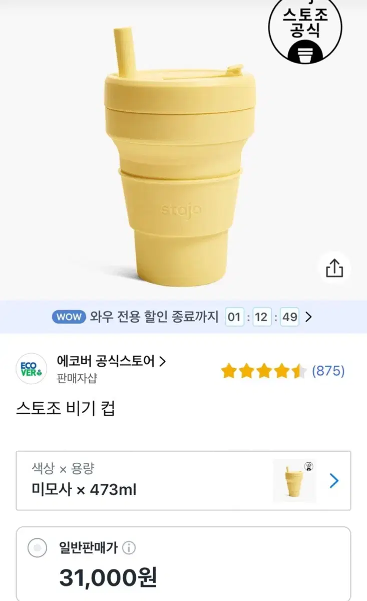 스토조 접이식 물통