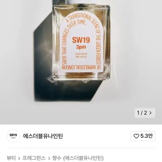 sw19 3pm edp 50ml 향수 새상품