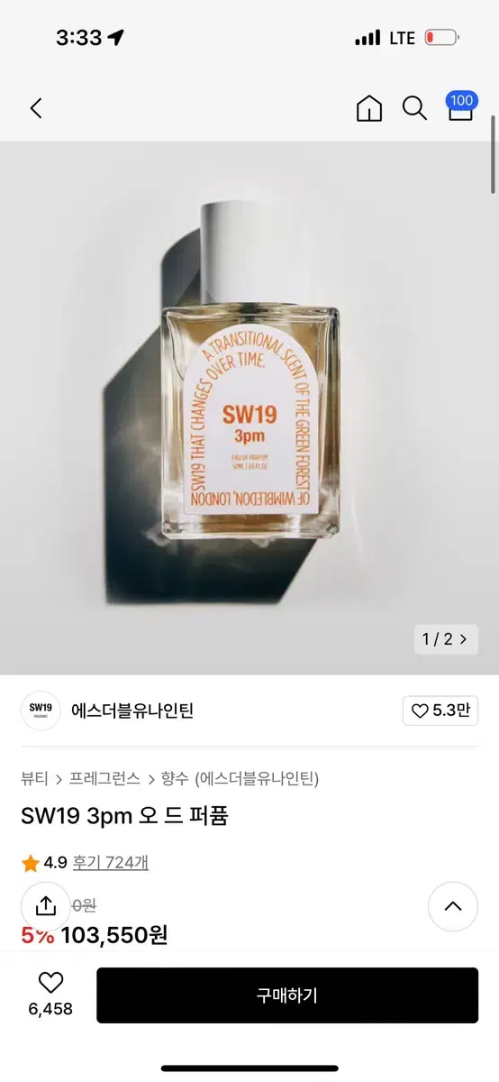 sw19 3pm edp 50ml 향수 새상품