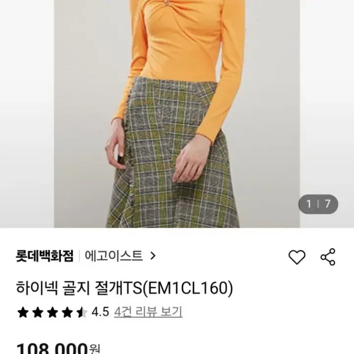 에고이스트 하이넥 골지 절개티셔츠55