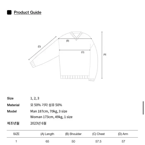 (택포)디써티원 Cable V-neck Wool Sweater 1사이즈