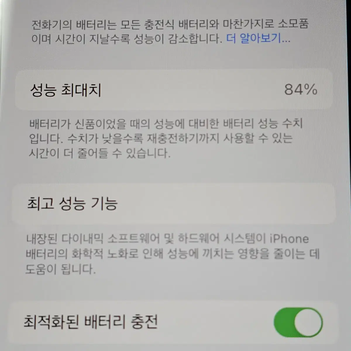 아이폰SE3 ( 64G )