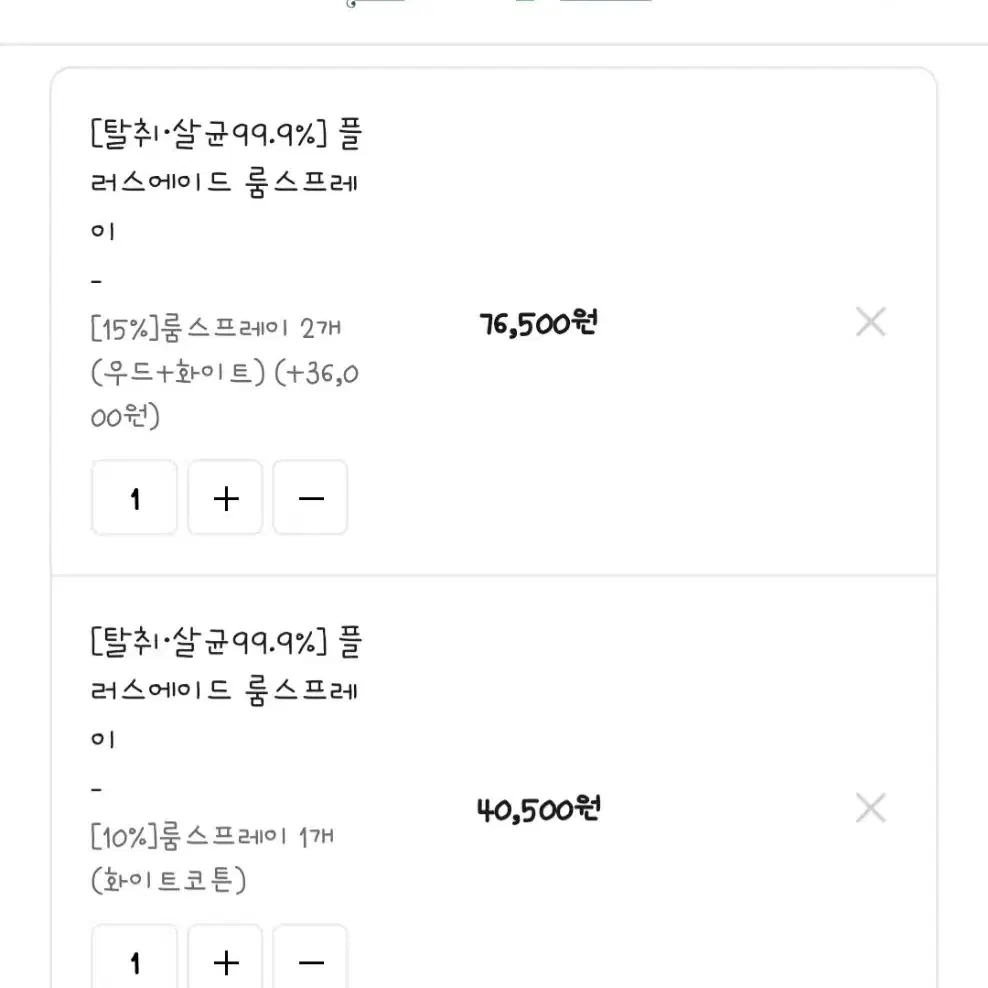 플러스에이드 대용량 룸스프레이