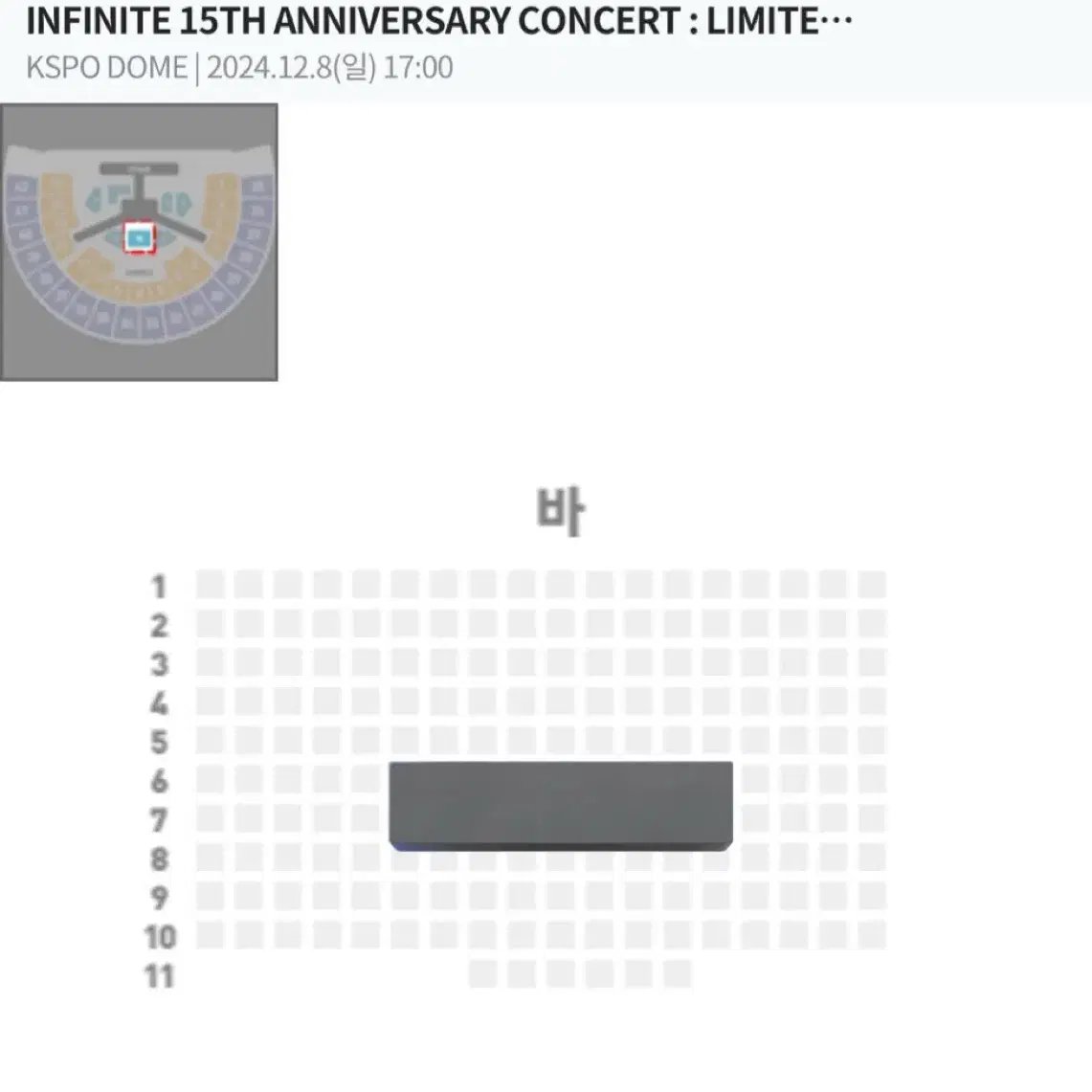 인피니트 15주년 콘서트 막콘 양도