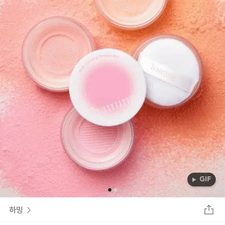 하밍 멀티 컬러링 파우더 블러 1호