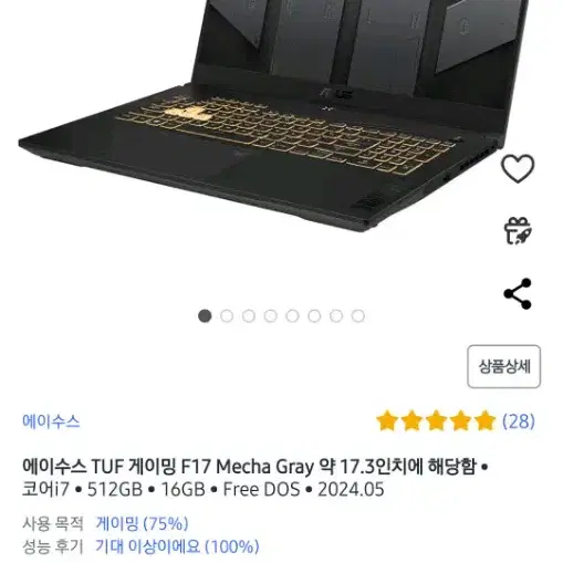 미개봉 아수스 TUF RTX4070 / i7 16g 512g 프리도스