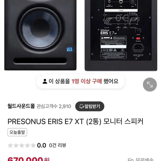 PRESONUS ERIS E7 XT 스피커 1조 판매합니다 (S급)