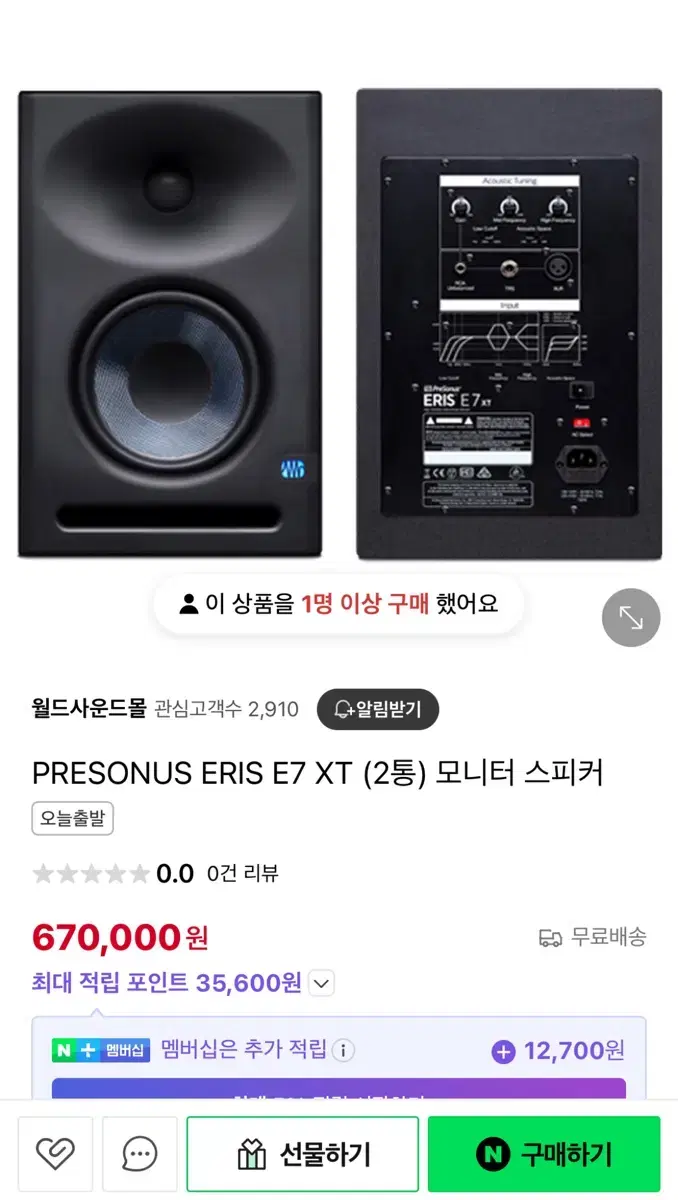 PRESONUS ERIS E7 XT 스피커 1조 판매합니다 (S급)