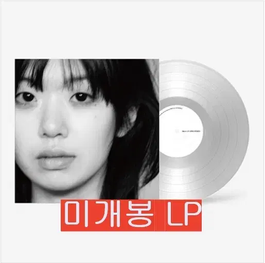 윤지영 - 나의 정원에서 (미개봉, LP)