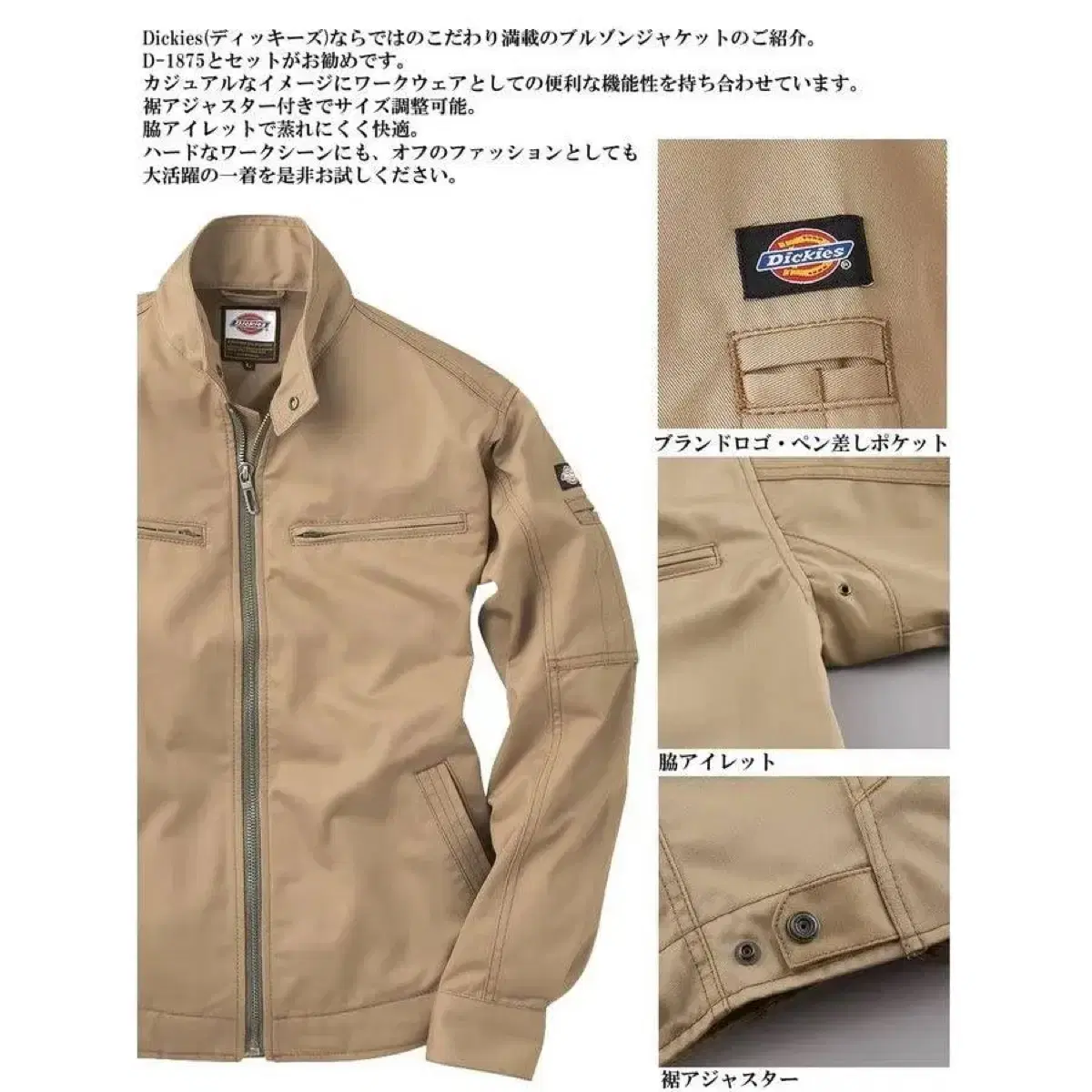 Dickies  japan 디키즈 자켓 라지