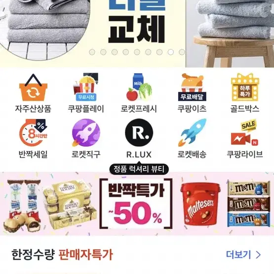 쿠팡 크림 네이버 기타 등등83%