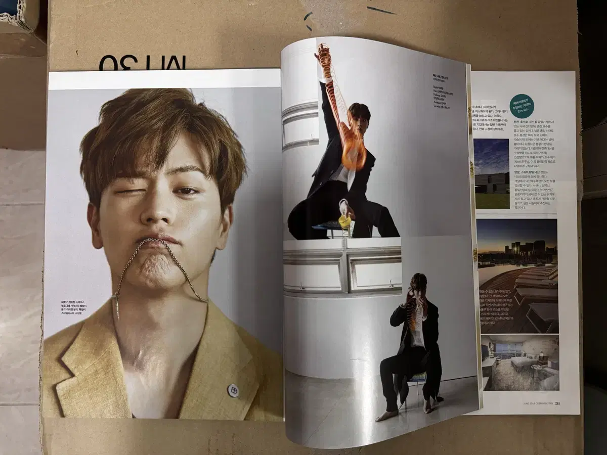 Yook Sungjae Magazine