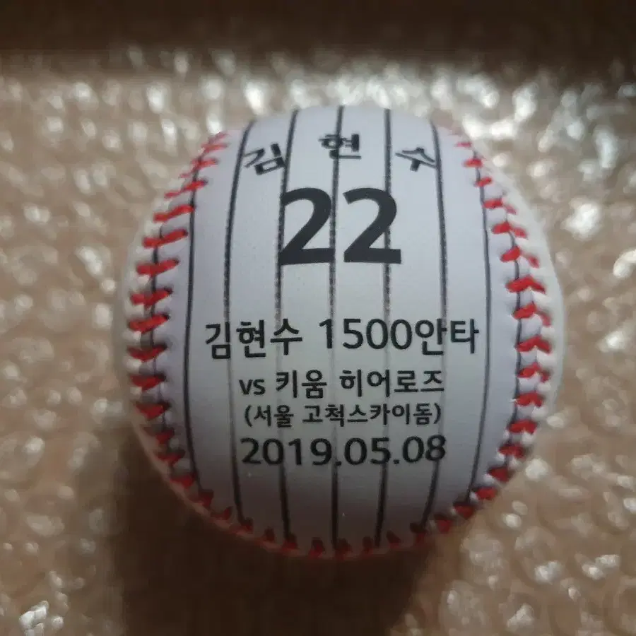 KBO 김현수 1500안타 기념구 포토볼