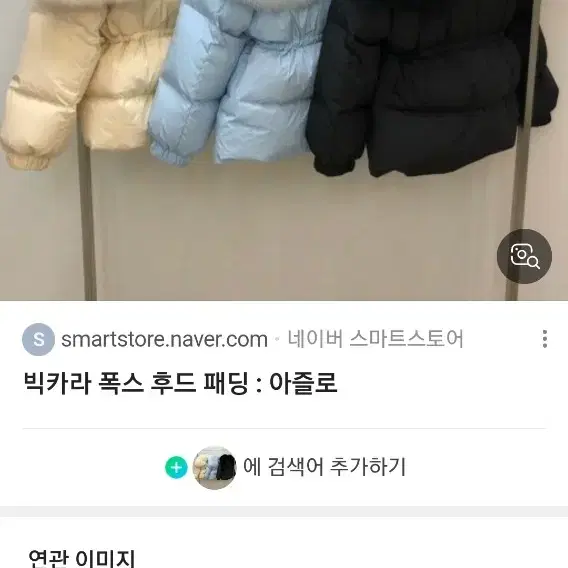 레브시티 폭스패딩 구해용