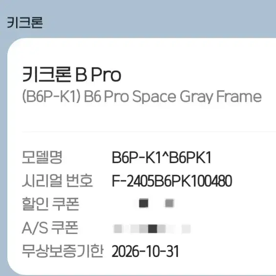 키크론 b6 pro 유무선 저소음 키보드 판매합니다.