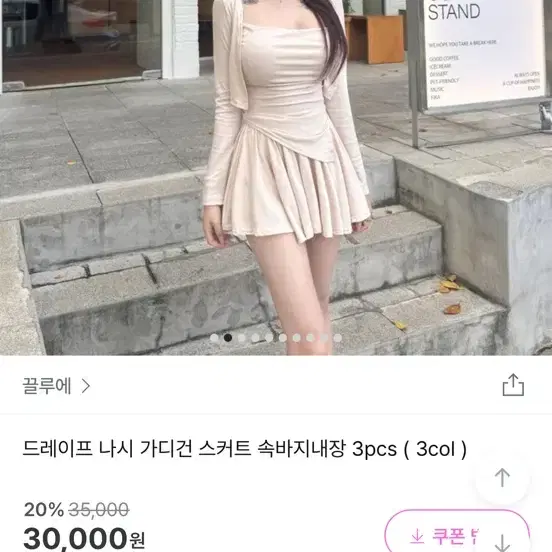 나시 가디건 스커트 쓰리피스 셋업 반택포