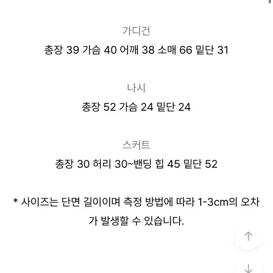 나시 가디건 스커트 쓰리피스 셋업 반택포