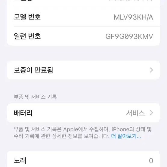 아이폰13pro 128기가 판매합니다 (내부액정파손)