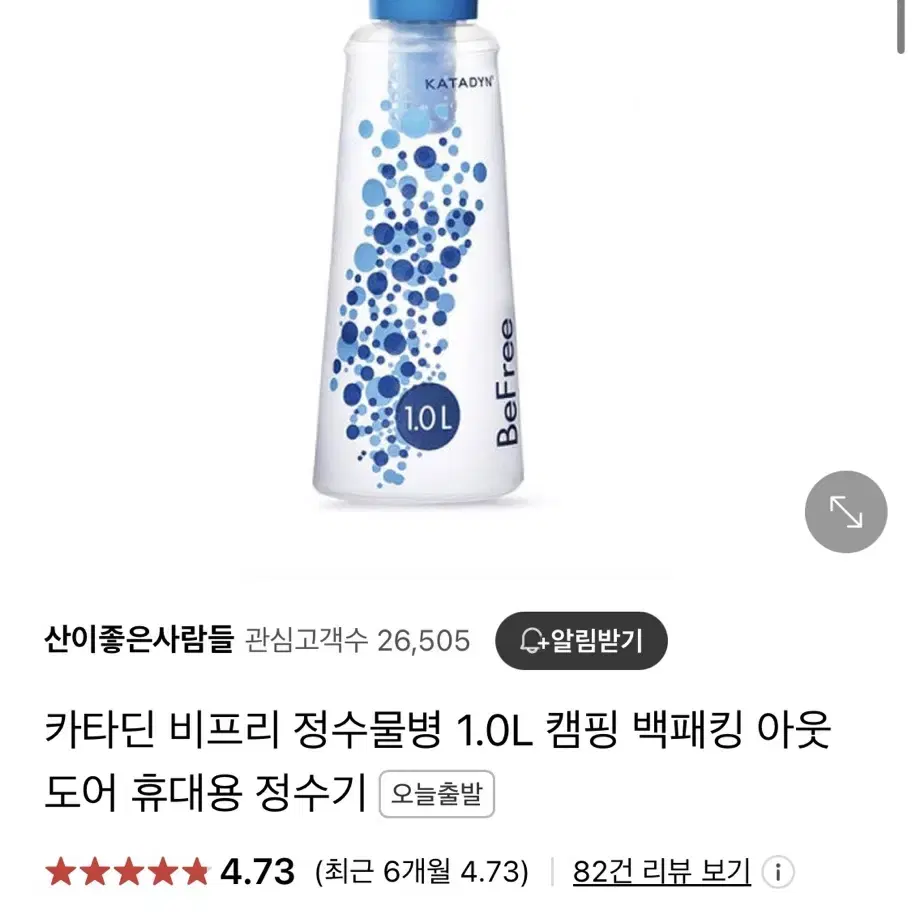 카타딘 비프리 정수물병 1.0L 캠핑 백패킹 아웃도어 휴대용 정수기