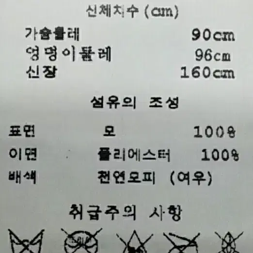 루나코어스 양모 롱코트/55~66/새제품