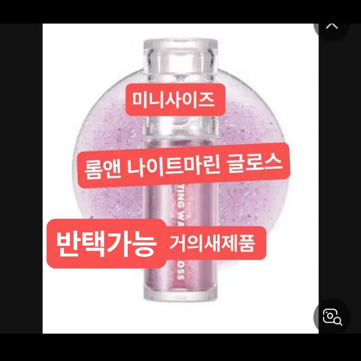 롬앤 쿨톤 시리즈/ 반택포함/ 거의새제품/