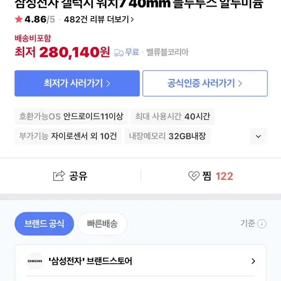 삼성 갤럭시워치7 40mm 미개봉 새제품 판매